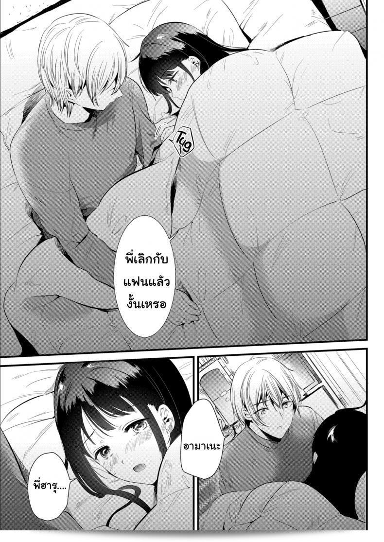 จะอยู่ด้วยกันตลอดไป [Momoko] Snowfall 13