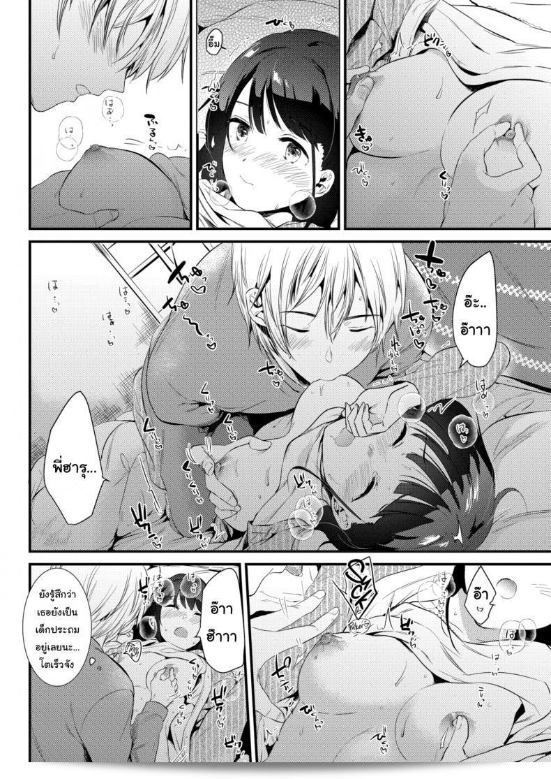 จะอยู่ด้วยกันตลอดไป [Momoko] Snowfall 19