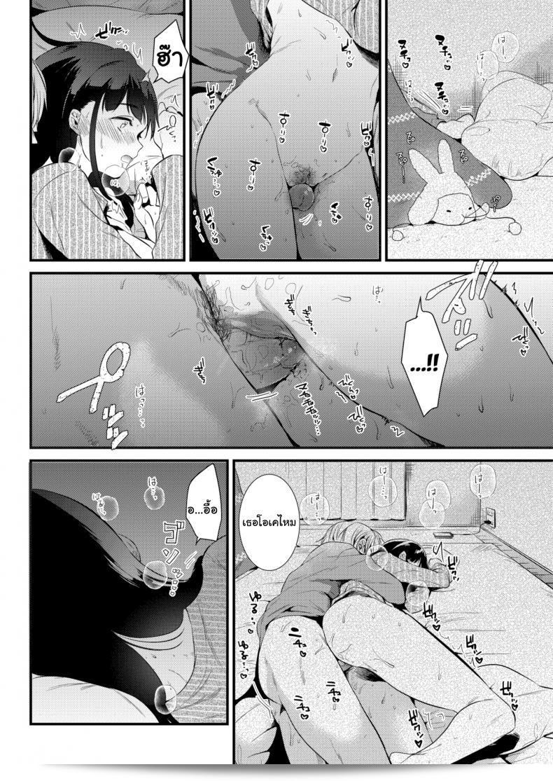 จะอยู่ด้วยกันตลอดไป [Momoko] Snowfall 27