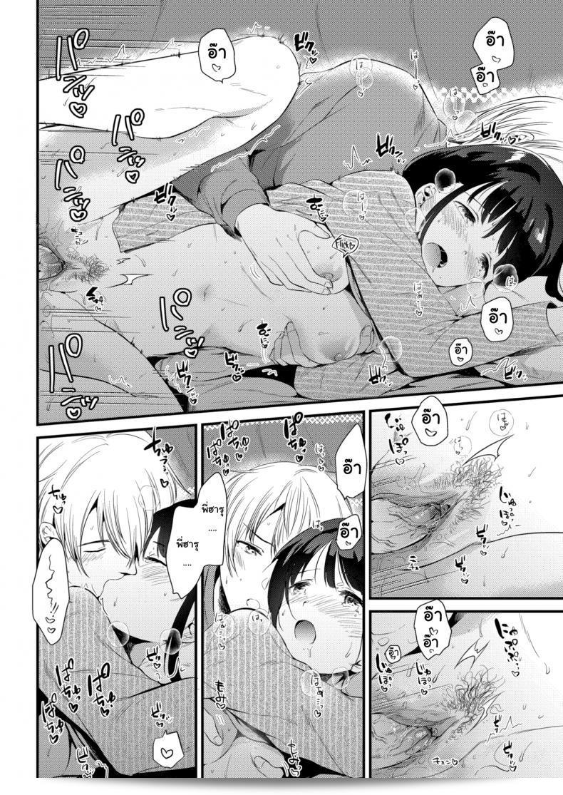 จะอยู่ด้วยกันตลอดไป [Momoko] Snowfall 31