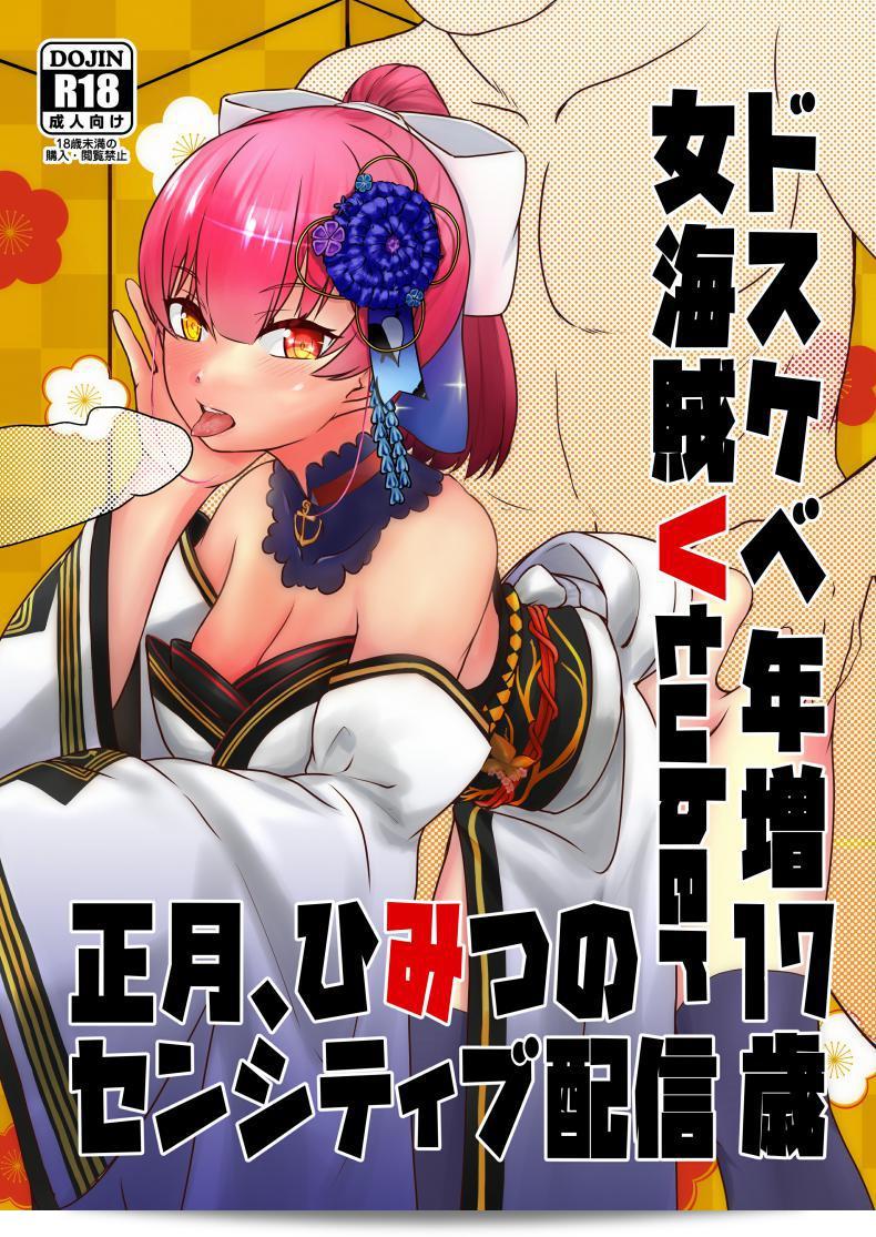 ให้ผู้กำกับคนนี้ดูแลตัวเองที่ร้านอาหารเนื้อกระต่าย (Dumplingrabbits) Dosukeb Toshima 17 ปี โชว์วิดีโอสตรีมลับในช่วงวันปีใหม่ของสาววัย 17 ปี ที่เป็นทะเลสาวผู้ชายวัยกลางที่ชอบทั้งสิ่งอันตรายและลับในปีใหม่ใหม่