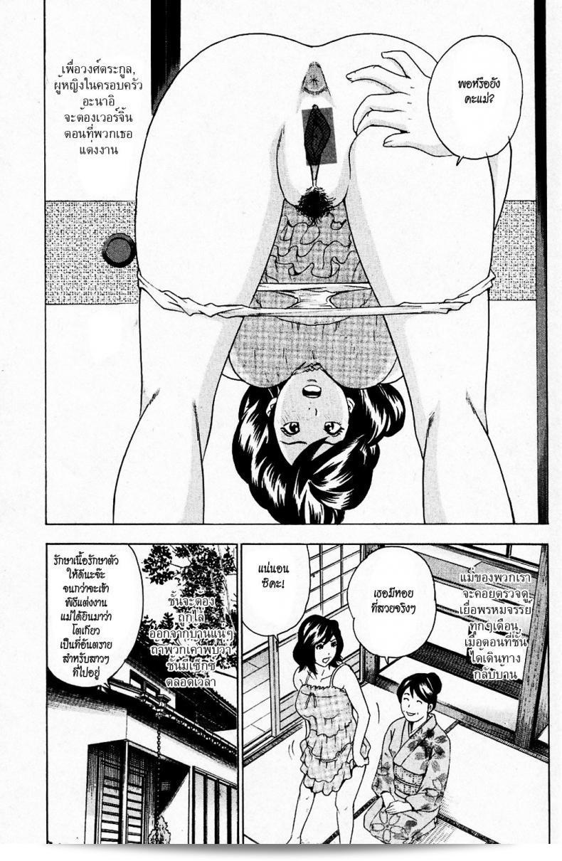 อาจารย์สาวผู้คุมอนาตกรรม Tange Suzuki