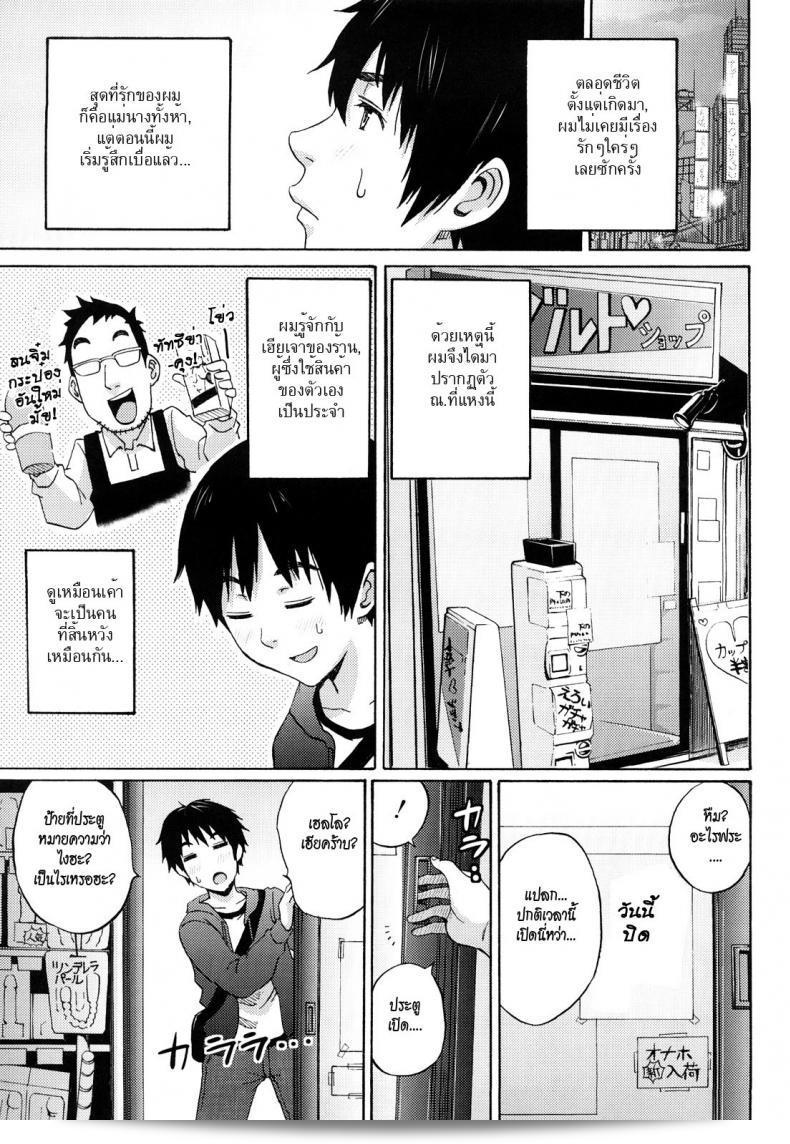 เหตุการณ์เกิดขึ้นที่ร้านเซ็กซ์ช็อป [Coelacanth] Splash  ครับ/ค่ะ