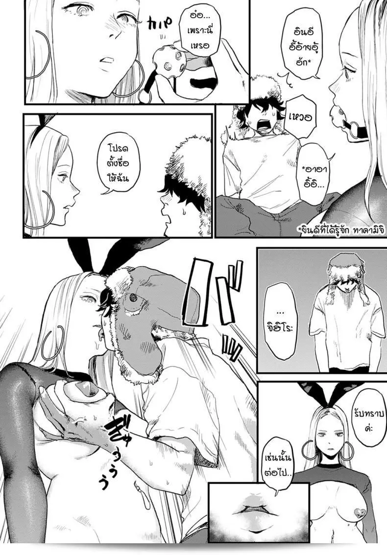 เจ๋งสุดเลย [Ken Sogen] เล่ม 1 ที่ดีกว่าเพศชั้น 1 7