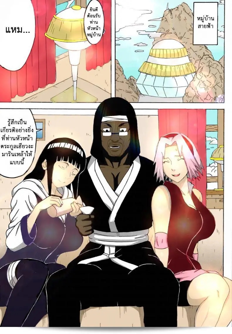 ซากุระและฮินาตะ [NARUHO-Dou (Naruhodo)] ซากุฮินา (NARUTO) 5