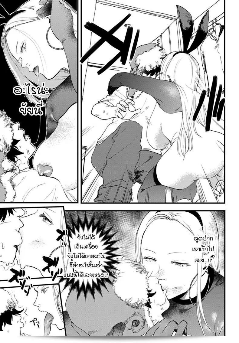 เจ๋งสุดเลย [Ken Sogen] เล่ม 1 ที่ดีกว่าเพศชั้น 1 13