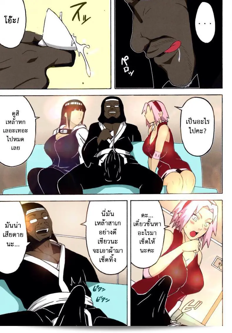 ซากุระและฮินาตะ [NARUHO-Dou (Naruhodo)] ซากุฮินา (NARUTO) 9
