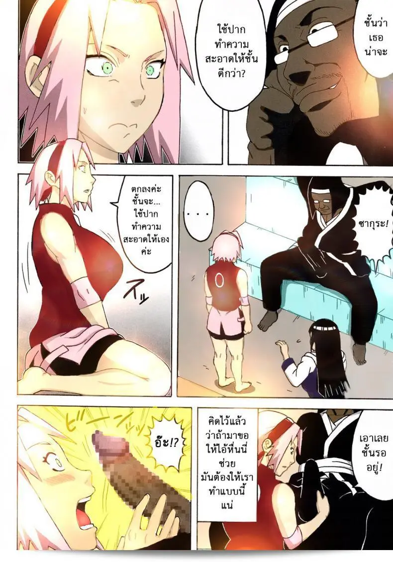 ซากุระและฮินาตะ [NARUHO-Dou (Naruhodo)] ซากุฮินา (NARUTO) 11