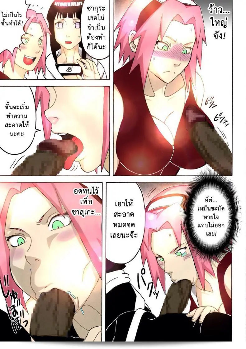 ซากุระและฮินาตะ [NARUHO-Dou (Naruhodo)] ซากุฮินา (NARUTO) 13