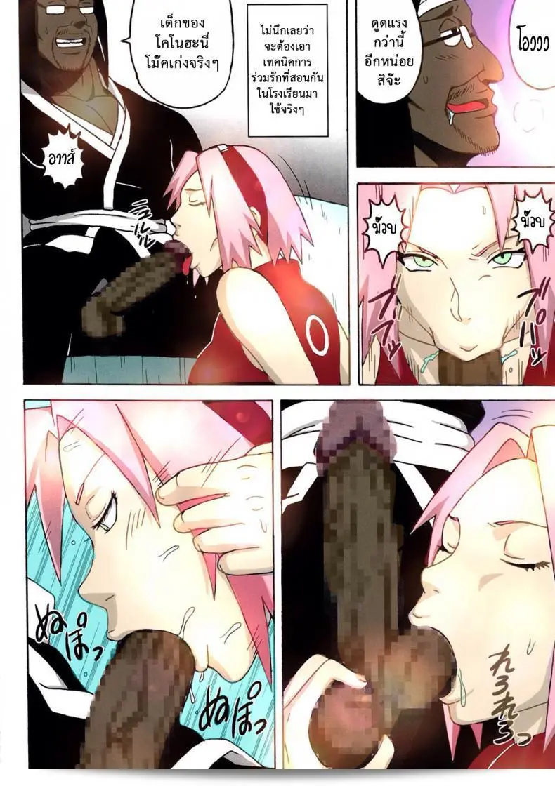 ซากุระและฮินาตะ [NARUHO-Dou (Naruhodo)] ซากุฮินา (NARUTO) 15
