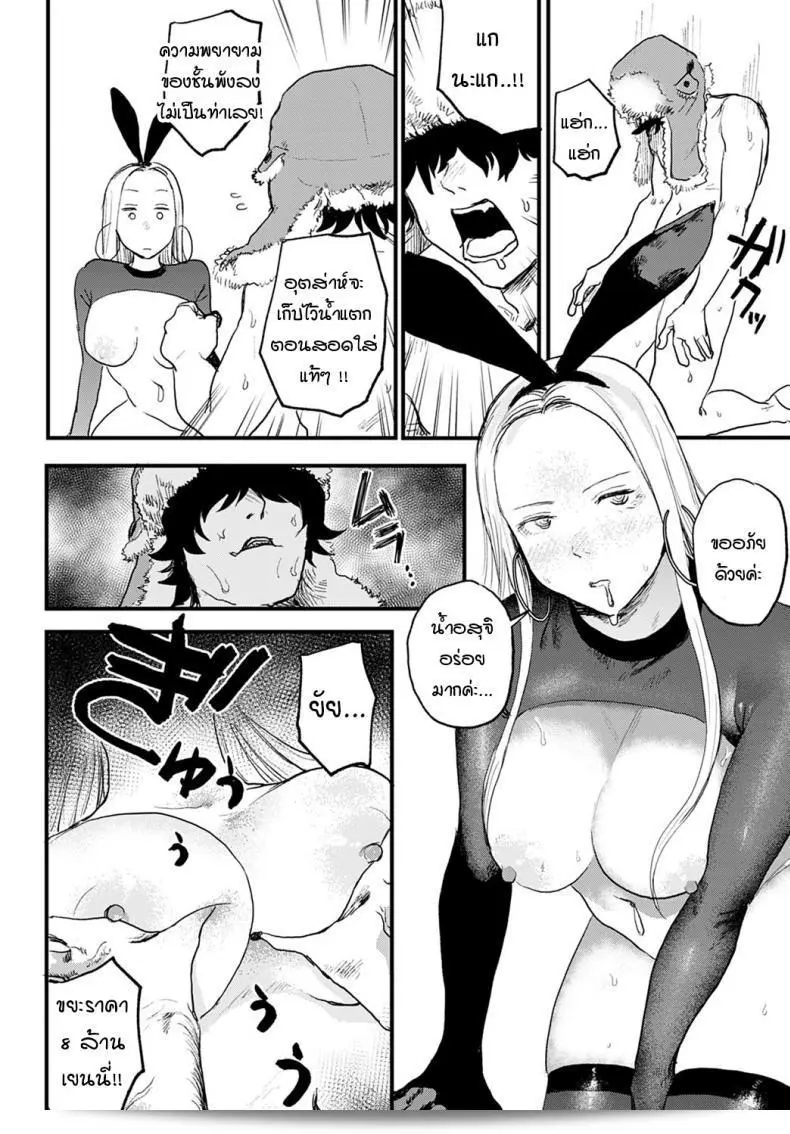 เจ๋งสุดเลย [Ken Sogen] เล่ม 1 ที่ดีกว่าเพศชั้น 1 23