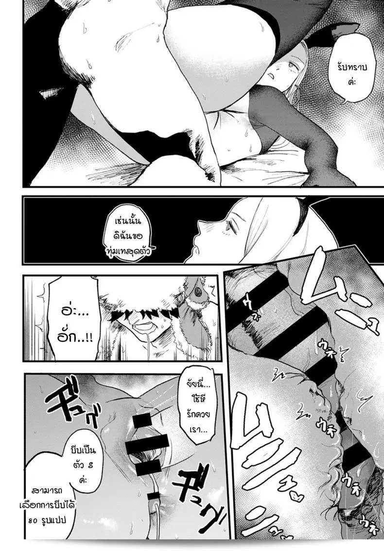 เจ๋งสุดเลย [Ken Sogen] เล่ม 1 ที่ดีกว่าเพศชั้น 1 27