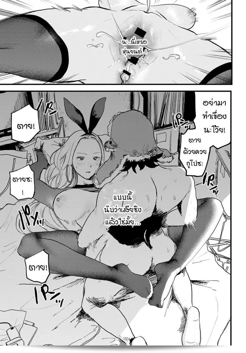 เจ๋งสุดเลย [Ken Sogen] เล่ม 1 ที่ดีกว่าเพศชั้น 1 29