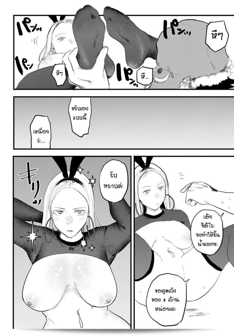 เจ๋งสุดเลย [Ken Sogen] เล่ม 1 ที่ดีกว่าเพศชั้น 1 31