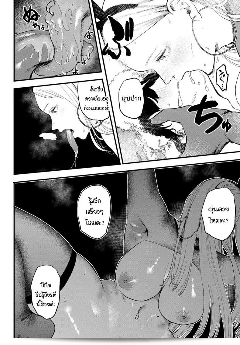 เจ๋งสุดเลย [Ken Sogen] เล่ม 1 ที่ดีกว่าเพศชั้น 1 39
