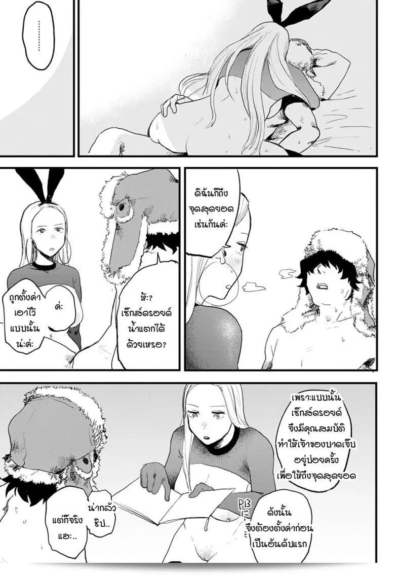 เจ๋งสุดเลย [Ken Sogen] เล่ม 1 ที่ดีกว่าเพศชั้น 1 45