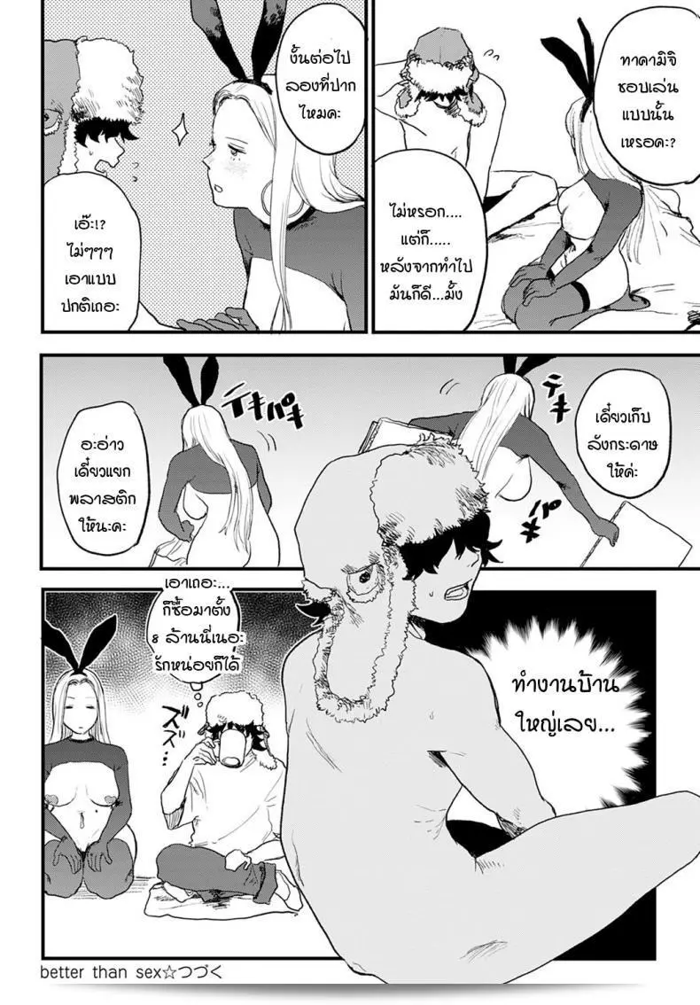 เจ๋งสุดเลย [Ken Sogen] เล่ม 1 ที่ดีกว่าเพศชั้น 1 47