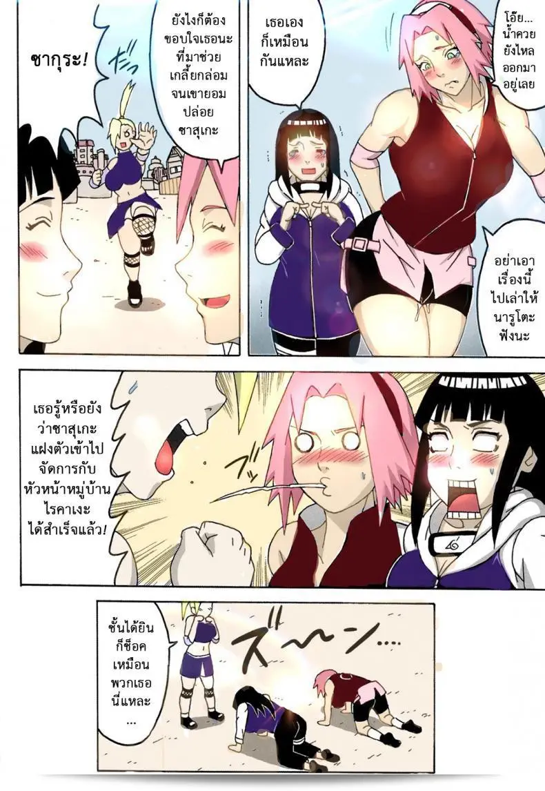 ซากุระและฮินาตะ [NARUHO-Dou (Naruhodo)] ซากุฮินา (NARUTO) 79