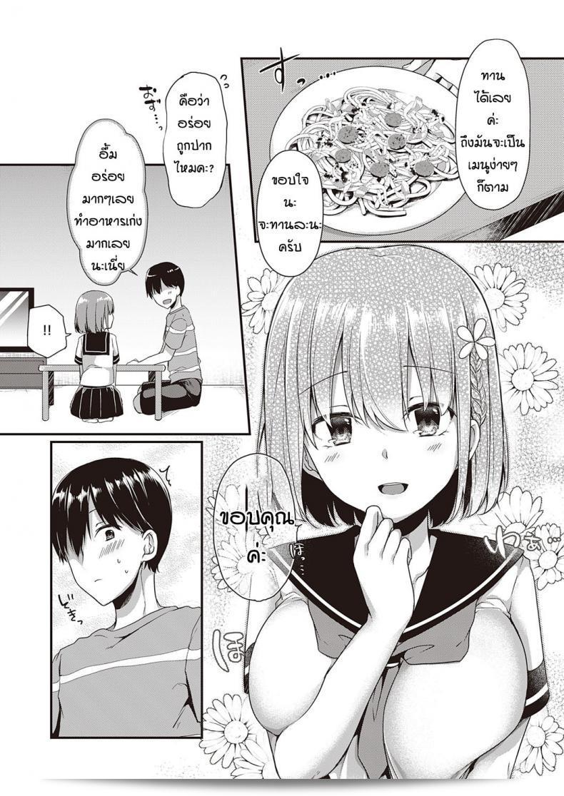 เพื่อนของฉันกลัวเส้นฟ้า [Kokonoe Yomogi] ในวันที่ฝนตกและฟ้าร้องเสียงดัง 5