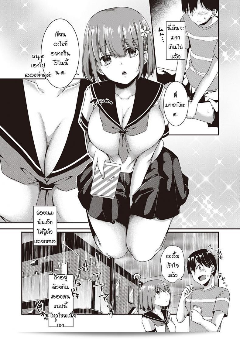 เพื่อนของฉันกลัวเส้นฟ้า [Kokonoe Yomogi] ในวันที่ฝนตกและฟ้าร้องเสียงดัง 9