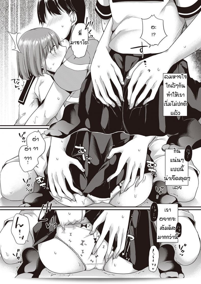 เพื่อนของฉันกลัวเส้นฟ้า [Kokonoe Yomogi] ในวันที่ฝนตกและฟ้าร้องเสียงดัง 15
