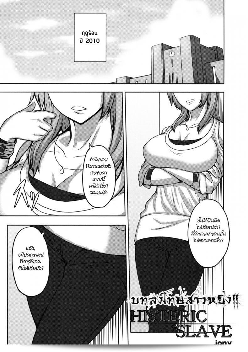 บทลงโทษสาวหยิ่ง [Johnny] ของ Histeric Slave (เวอร์ชัน Shinzui SUMMER ฉบับที่ 3)