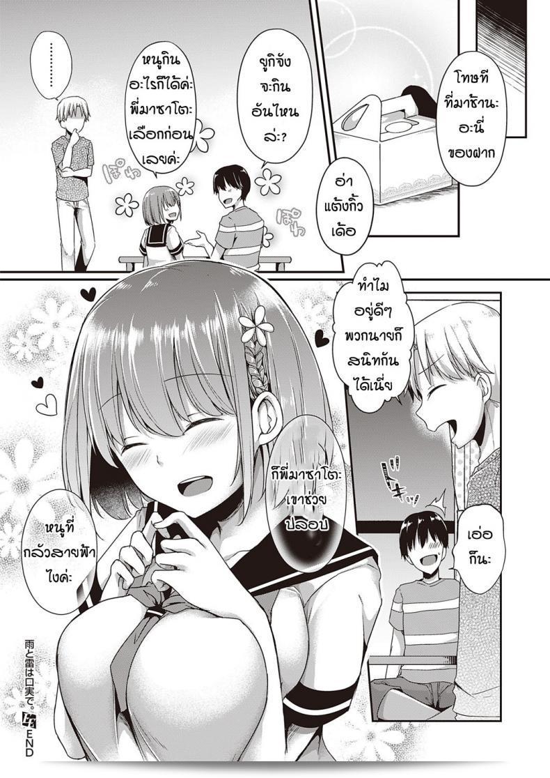 เพื่อนของฉันกลัวเส้นฟ้า [Kokonoe Yomogi] ในวันที่ฝนตกและฟ้าร้องเสียงดัง 55