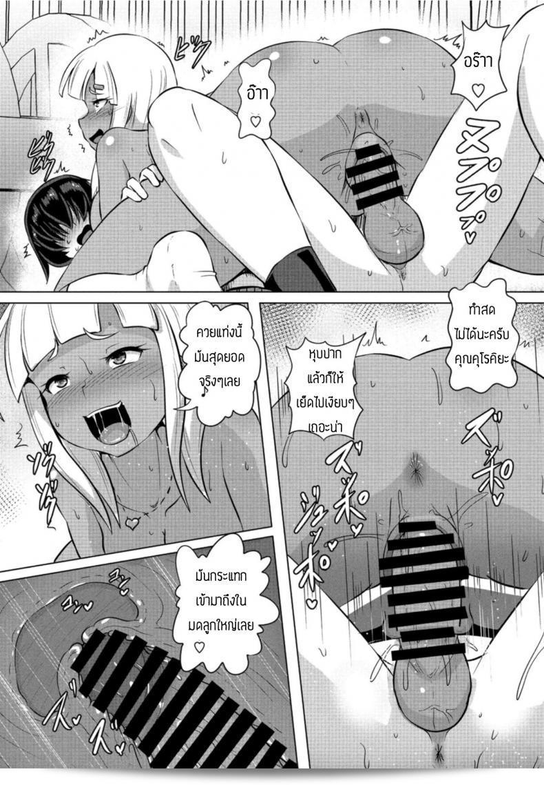 โปรดคืนให้ฉันนะคะ [Kumoemon] Gurogyaru no shitsuke hou 9
