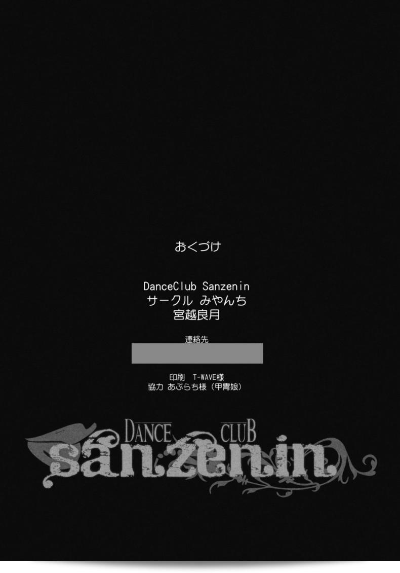 คลับแดนซ์ [Miyanchi] DANCE CLUB SANZENIN (Hayate the Combat Butler) 69