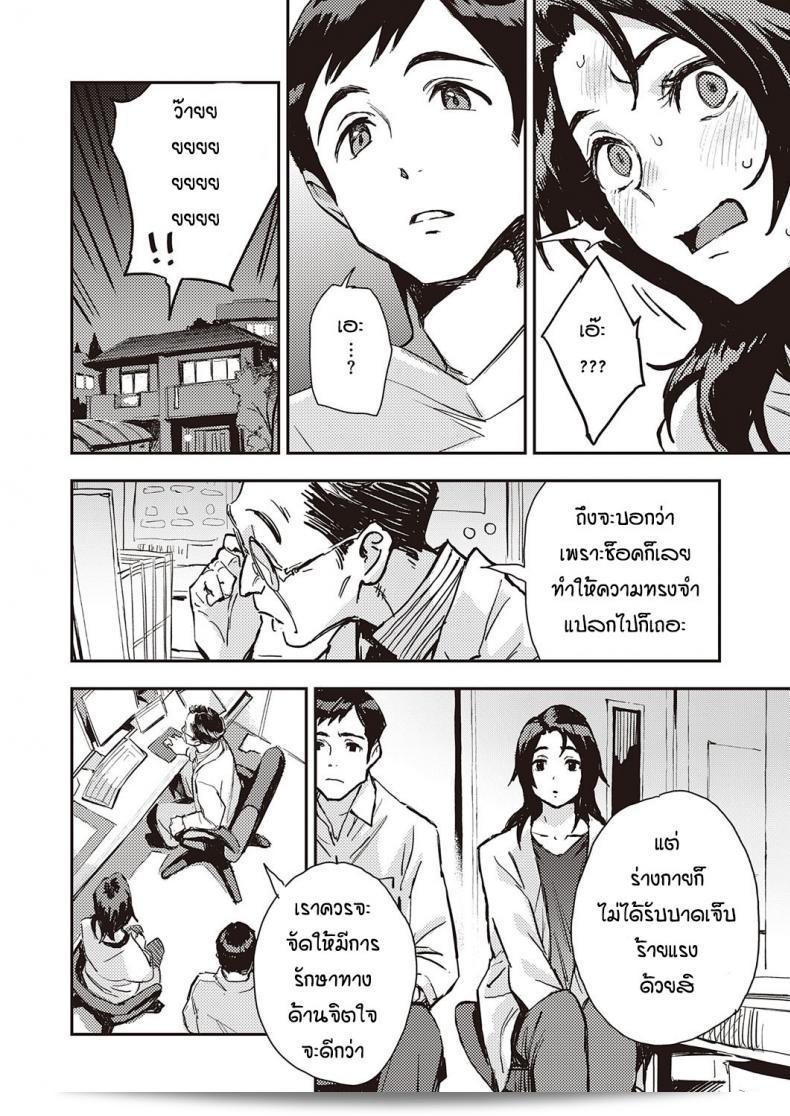 ฝันหรือเรื่องจริง [มินาโตะ ฟูมิ] ในคุณหฤทิย์ 7