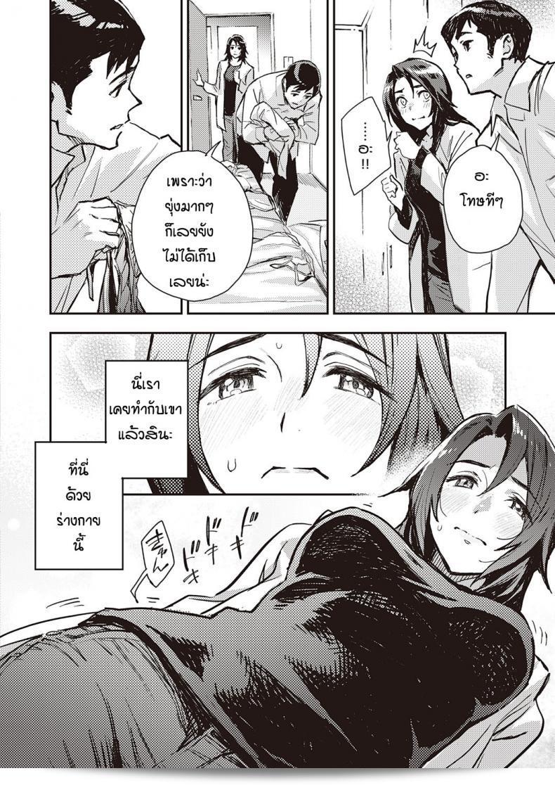 ฝันหรือเรื่องจริง [มินาโตะ ฟูมิ] ในคุณหฤทิย์ 15
