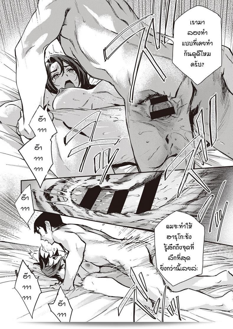 ฝันหรือเรื่องจริง [มินาโตะ ฟูมิ] ในคุณหฤทิย์ 35