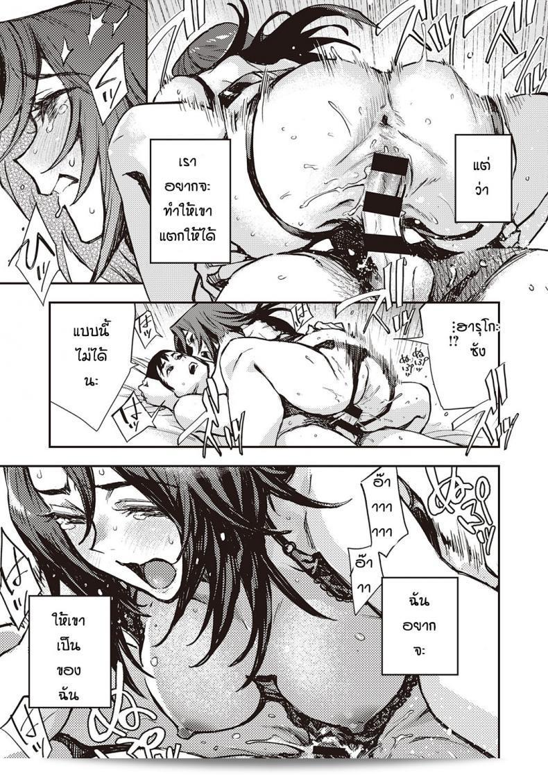 ฝันหรือเรื่องจริง [มินาโตะ ฟูมิ] ในคุณหฤทิย์ 49