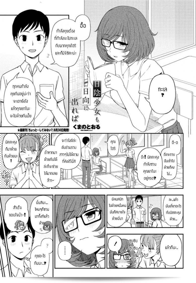 เพื่อนช่วยให้ได้แฟน [Kumano Tooru] หรือเธอมีความปรารถนาที่จะให้ Hinata หลงรักเธอ