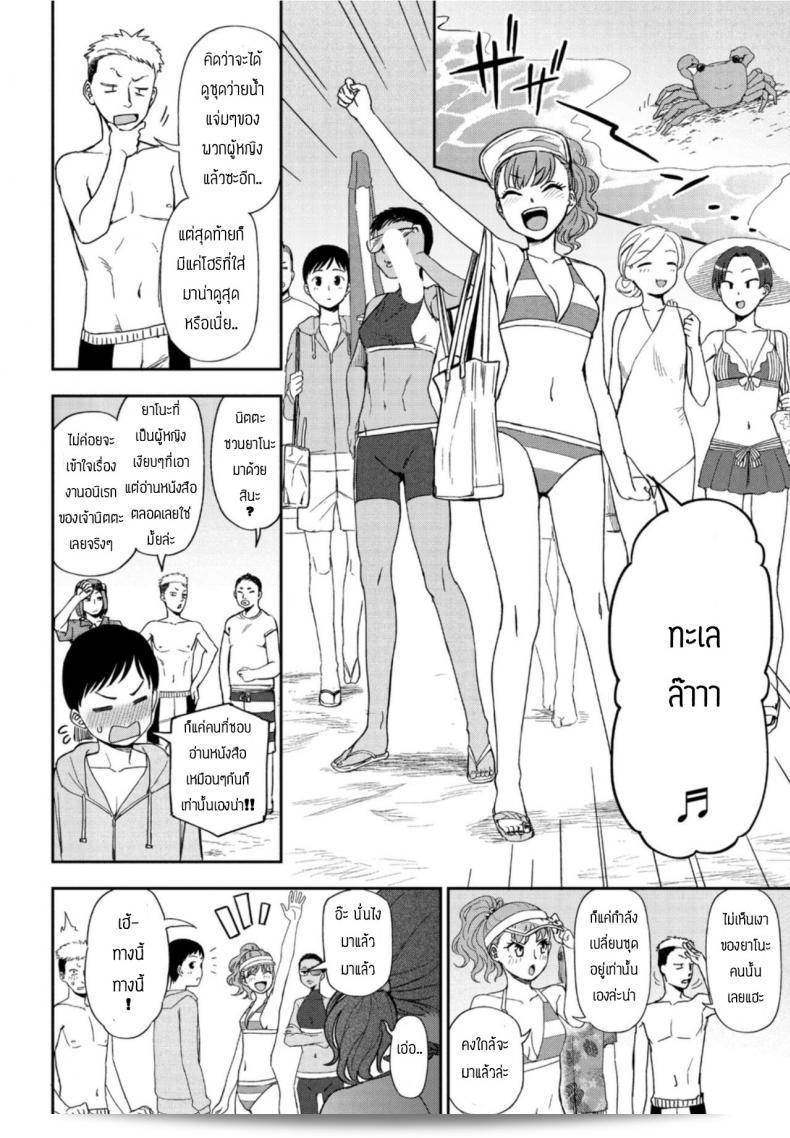 เพื่อนช่วยให้ได้แฟน [Kumano Tooru] หรือเธอมีความปรารถนาที่จะให้ Hinata หลงรักเธอ 3