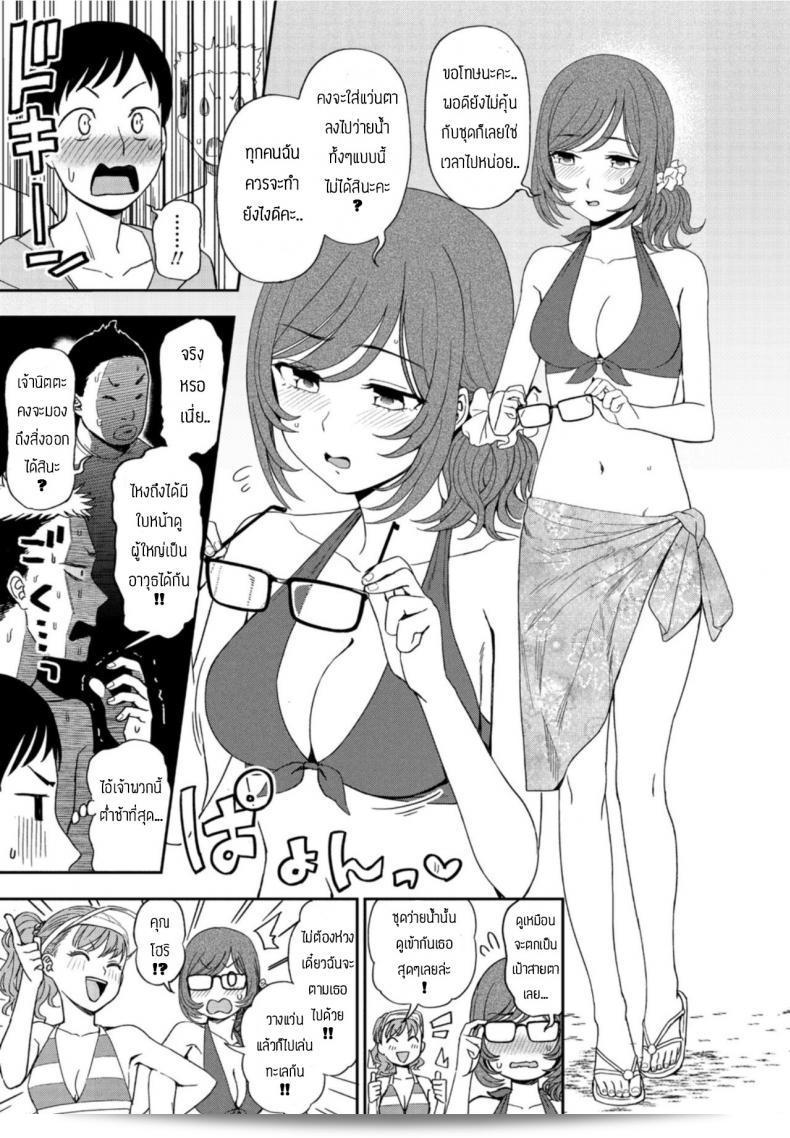 เพื่อนช่วยให้ได้แฟน [Kumano Tooru] หรือเธอมีความปรารถนาที่จะให้ Hinata หลงรักเธอ 5