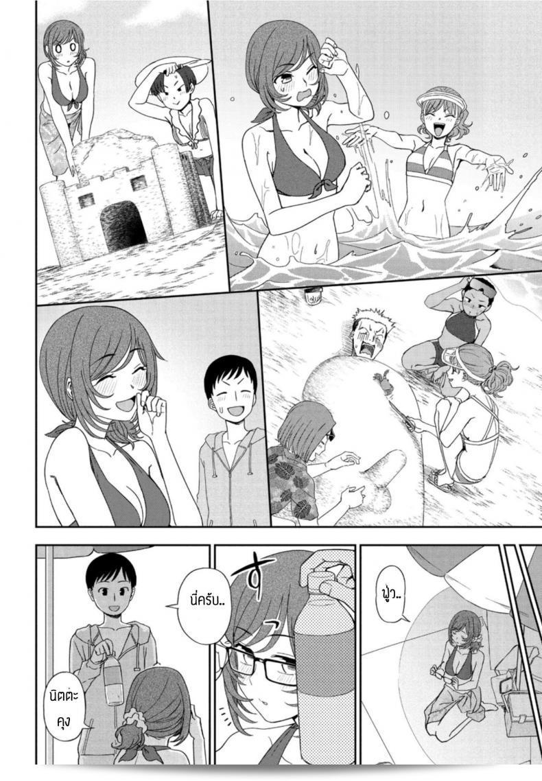 เพื่อนช่วยให้ได้แฟน [Kumano Tooru] หรือเธอมีความปรารถนาที่จะให้ Hinata หลงรักเธอ 7