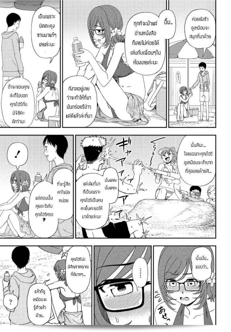เพื่อนช่วยให้ได้แฟน [Kumano Tooru] หรือเธอมีความปรารถนาที่จะให้ Hinata หลงรักเธอ 9