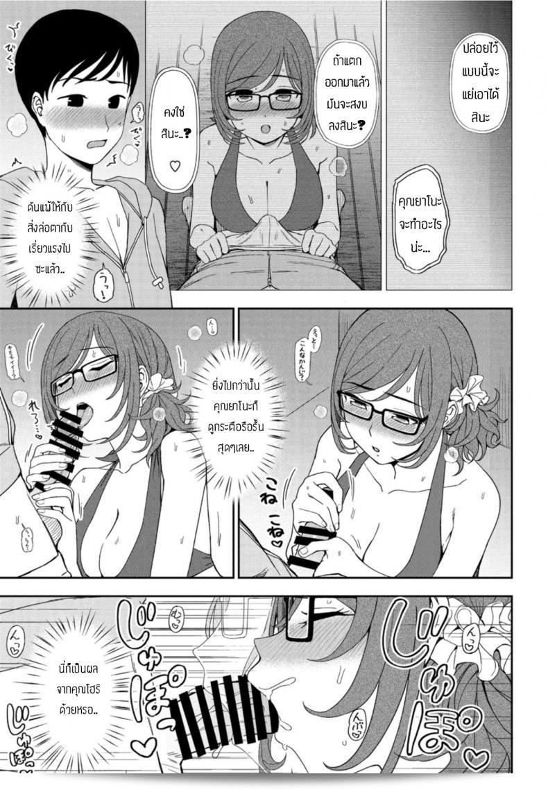 เพื่อนช่วยให้ได้แฟน [Kumano Tooru] หรือเธอมีความปรารถนาที่จะให้ Hinata หลงรักเธอ 17
