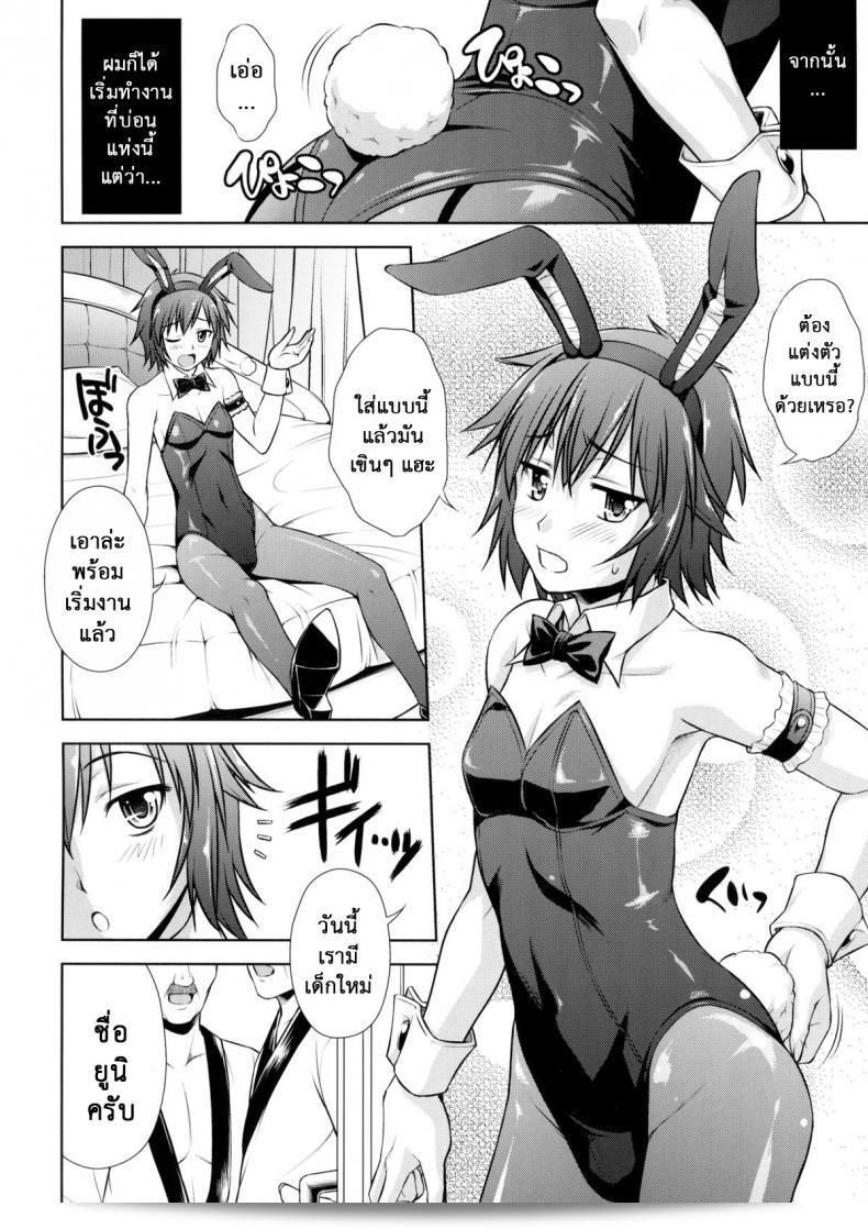 มิลค์กี้บันนี่ยังรู้จักว่า Nanairo Koubou หรือ MilkyBunny ด้วยนะ 11