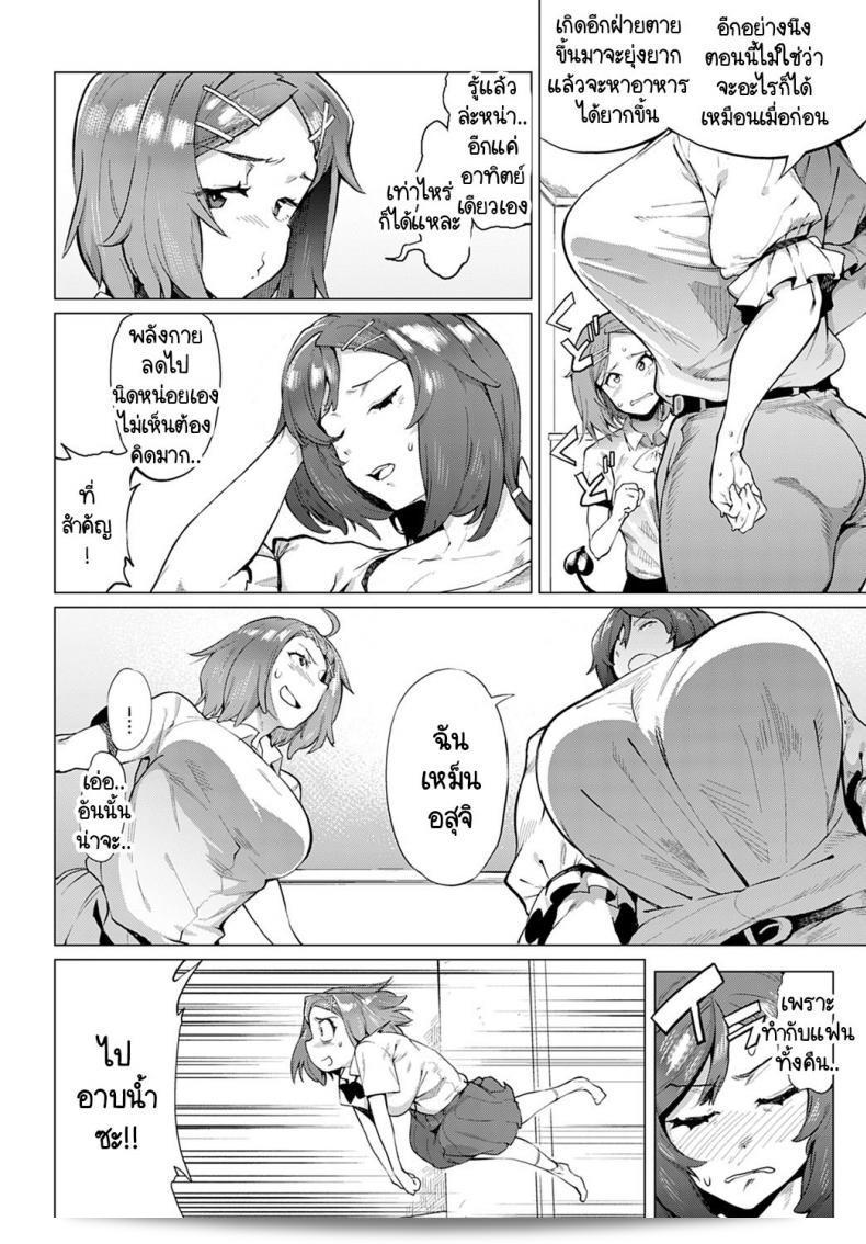 ม่ามาซัคคิวบัส มาโคโตะ ซากิซัง [Wokasiya] มามุ มาม่าโน มาโคโตะ ซากิ-ซัง 3