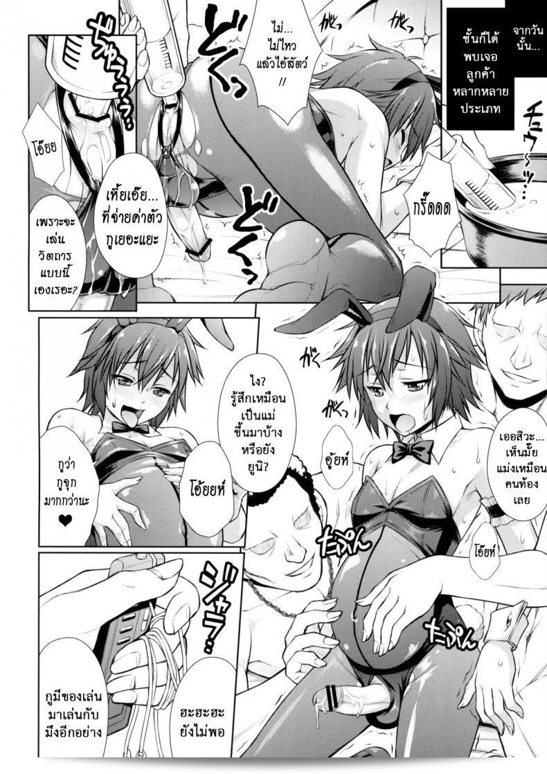 มิลค์กี้บันนี่ยังรู้จักว่า Nanairo Koubou หรือ MilkyBunny ด้วยนะ 27
