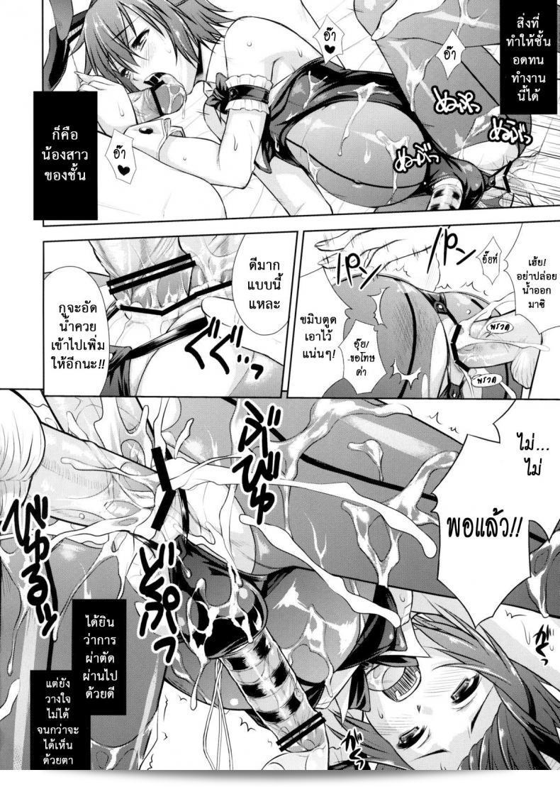 มิลค์กี้บันนี่ยังรู้จักว่า Nanairo Koubou หรือ MilkyBunny ด้วยนะ 31