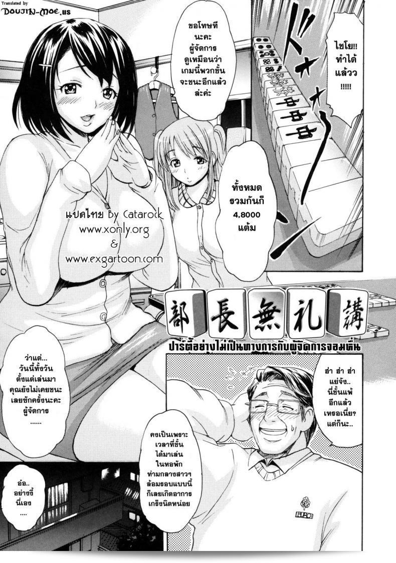 ปาร์ตี้ที่ไม่เป็นทางการกับผู้จัดการชายหนุ่มจอมใจดี [อี-มุสุ อากิ] แบบเปียก ๆ 10 - ปาร์ตี้ไม่เป็นทางการกับผู้จัดการ