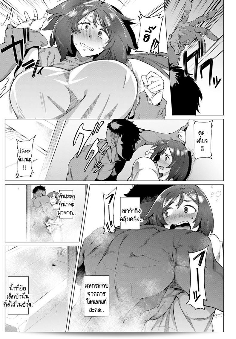 ม่ามาซัคคิวบัส มาโคโตะ ซากิซัง [Wokasiya] มามุ มาม่าโน มาโคโตะ ซากิ-ซัง 13