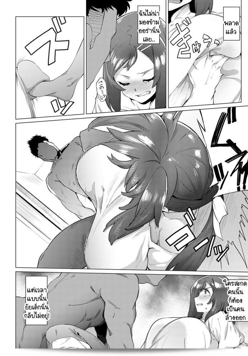 ม่ามาซัคคิวบัส มาโคโตะ ซากิซัง [Wokasiya] มามุ มาม่าโน มาโคโตะ ซากิ-ซัง 15