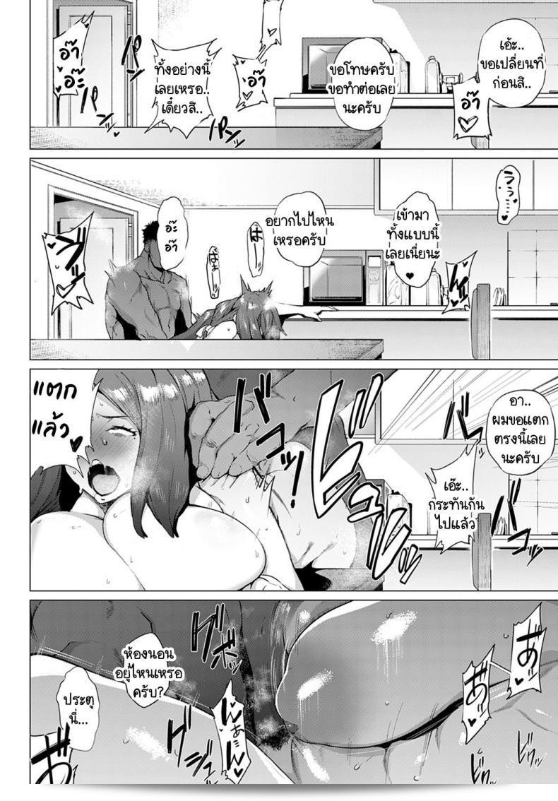 ม่ามาซัคคิวบัส มาโคโตะ ซากิซัง [Wokasiya] มามุ มาม่าโน มาโคโตะ ซากิ-ซัง 31
