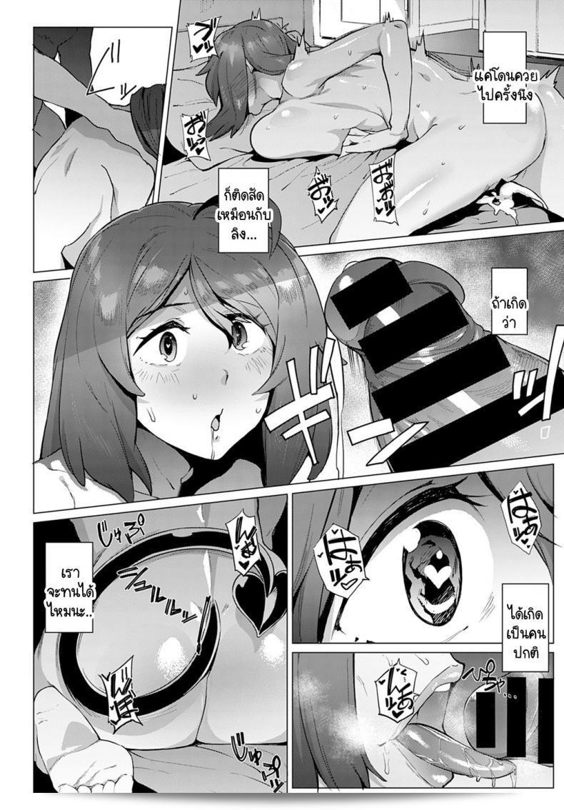ม่ามาซัคคิวบัส มาโคโตะ ซากิซัง [Wokasiya] มามุ มาม่าโน มาโคโตะ ซากิ-ซัง 35
