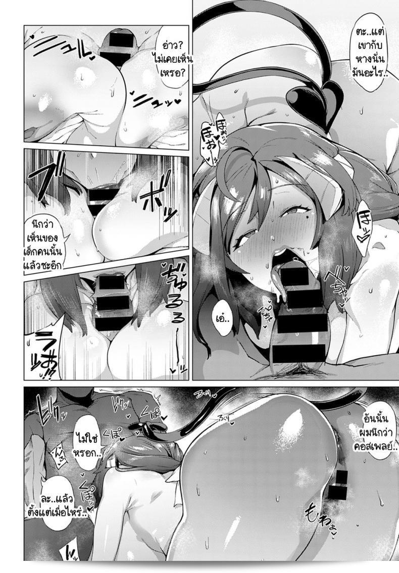 ม่ามาซัคคิวบัส มาโคโตะ ซากิซัง [Wokasiya] มามุ มาม่าโน มาโคโตะ ซากิ-ซัง 39