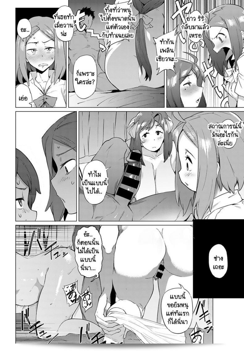 ม่ามาซัคคิวบัส มาโคโตะ ซากิซัง [Wokasiya] มามุ มาม่าโน มาโคโตะ ซากิ-ซัง 43